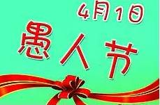 肃静｜说个段子—愚情未了