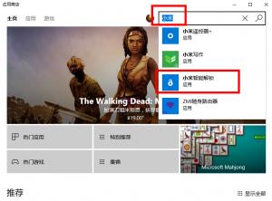 手环解锁小米笔记本,小米手环解锁win8电脑