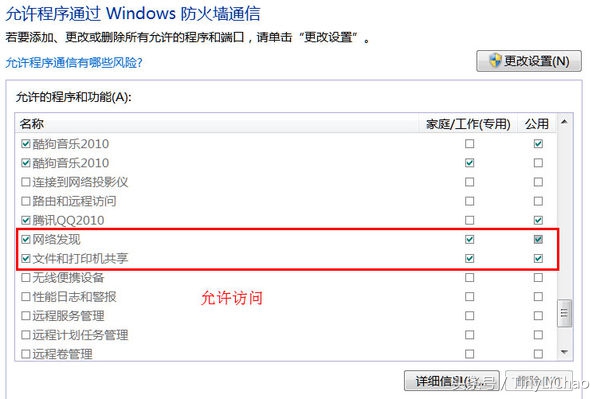 win7与xp打印共享的正确开取方式，从此不再求人