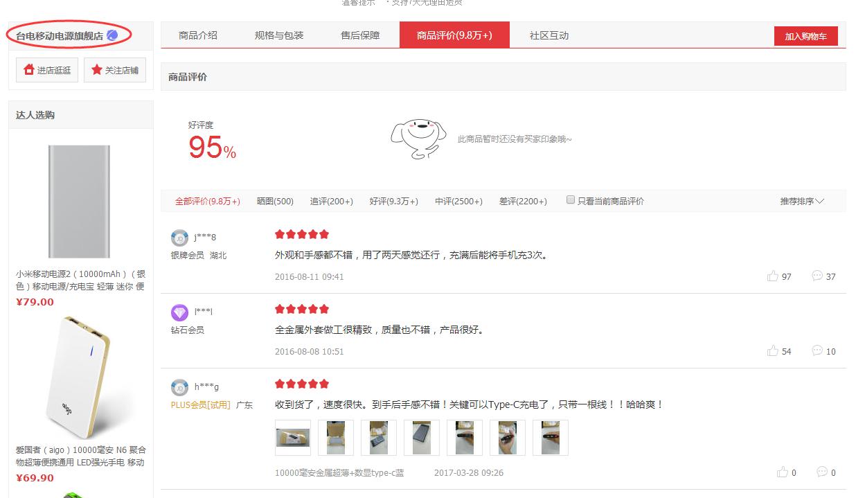 背夹电池用专用还是万能,背夹电池和内置电池