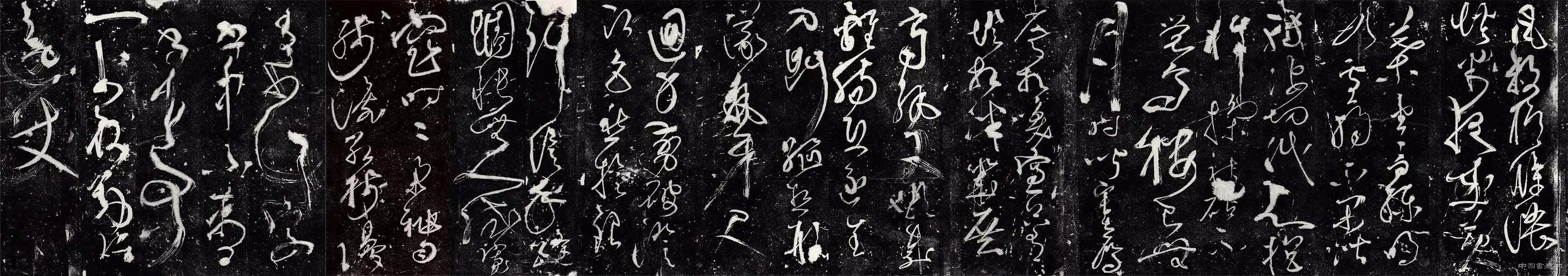 五代彦修草书,五代草书书法作品