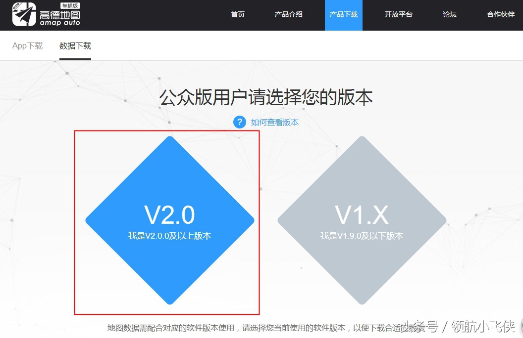 汽车凯立德如何安装高德地图,车载导航凯立德怎么升级高德地图