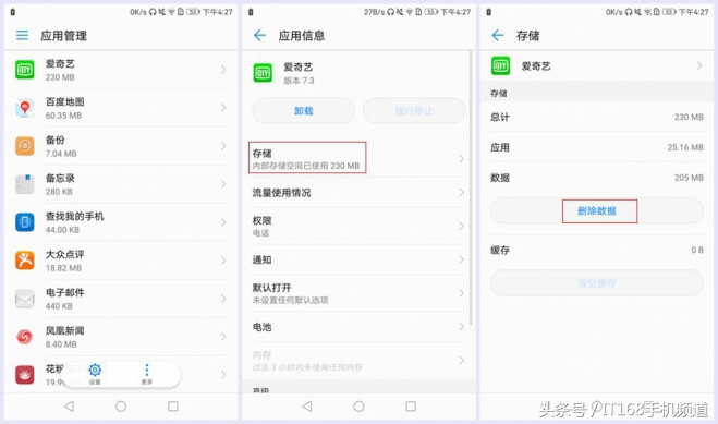 手机越用越卡简单几招就能搞定,很流畅的手机突然变卡