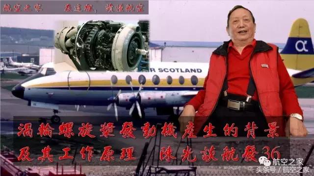 直升机螺旋桨发动机的工作原理,螺旋桨发动机的工作原理动态图