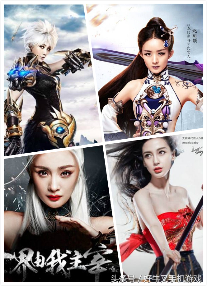 我觉得我的晚饭就这么浪费了——盘点明星代言的辣眼睛页游