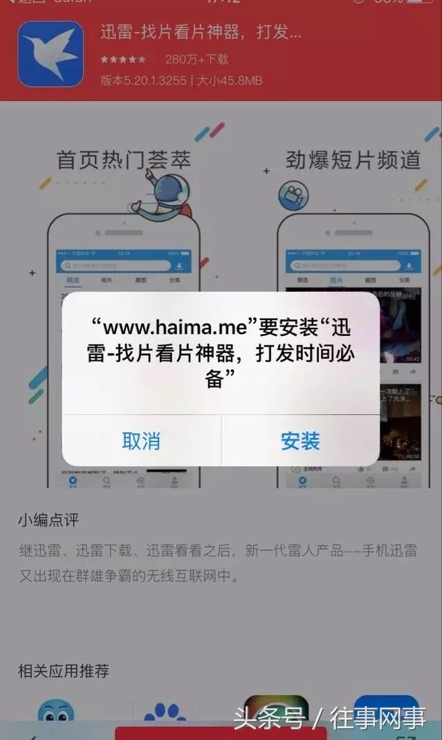 迅雷如何免密安装app,迅雷app怎么卸载