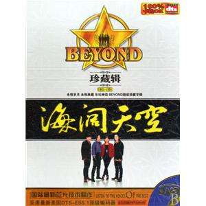 beyond最好听的10首歌,beyond无损最好听的十首歌