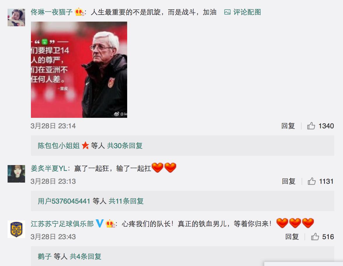 中国男足2018年世预赛对伊朗经历,伊朗男足2-1战胜日本男足