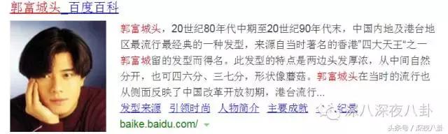 人生出场顺序太重要，郭天王最终选了听话的内增高