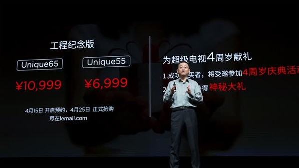 直播回忆——3.29成就unique发布会，与您一同见证