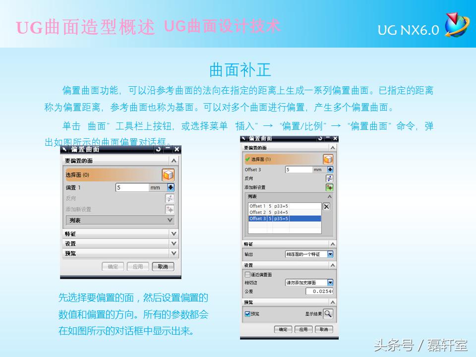 ugnx6.0三维建模实例教程,ugnx6.0加工命名介绍