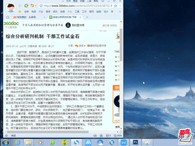 鼠标一拖动就复制怎么弄,网页用鼠标拖动不能复制