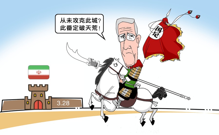 中伊战绩,中伊大赛