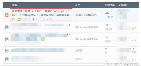 iphone停用1个小时还有几次机会,iphone停用6个月