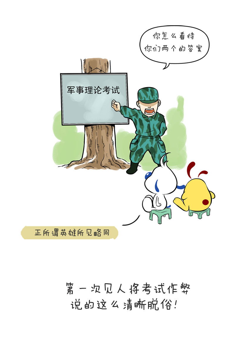 让你秒变高大上的一些说词，你学会了吗？