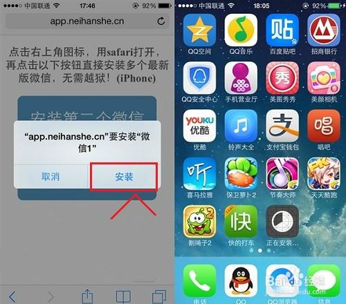 苹果手机微信分身版会不会封号,苹果手机微信分身版靠谱吗