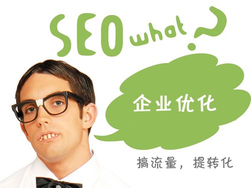 seo和百度竞价的区别,百度竞价与seo哪个好