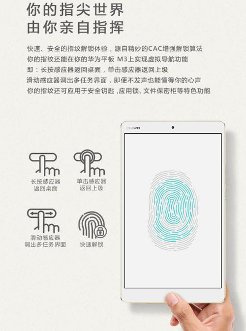 华为平板诛仙定制版,华为m3玩诛仙手游评测