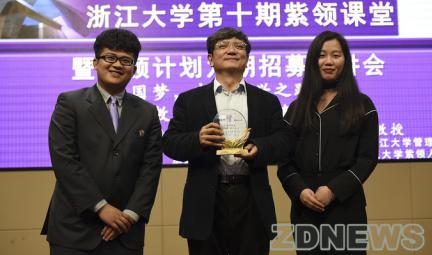 郑强说浙大女生全方位考察,郑强说教育的根本是育人