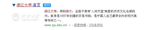 浙大学术事件,浙大愚人节新闻