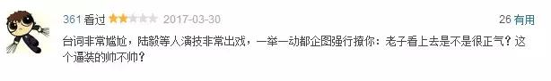 陆毅在人民的名义中的演技怎么样,人民的名义陆毅演技对比