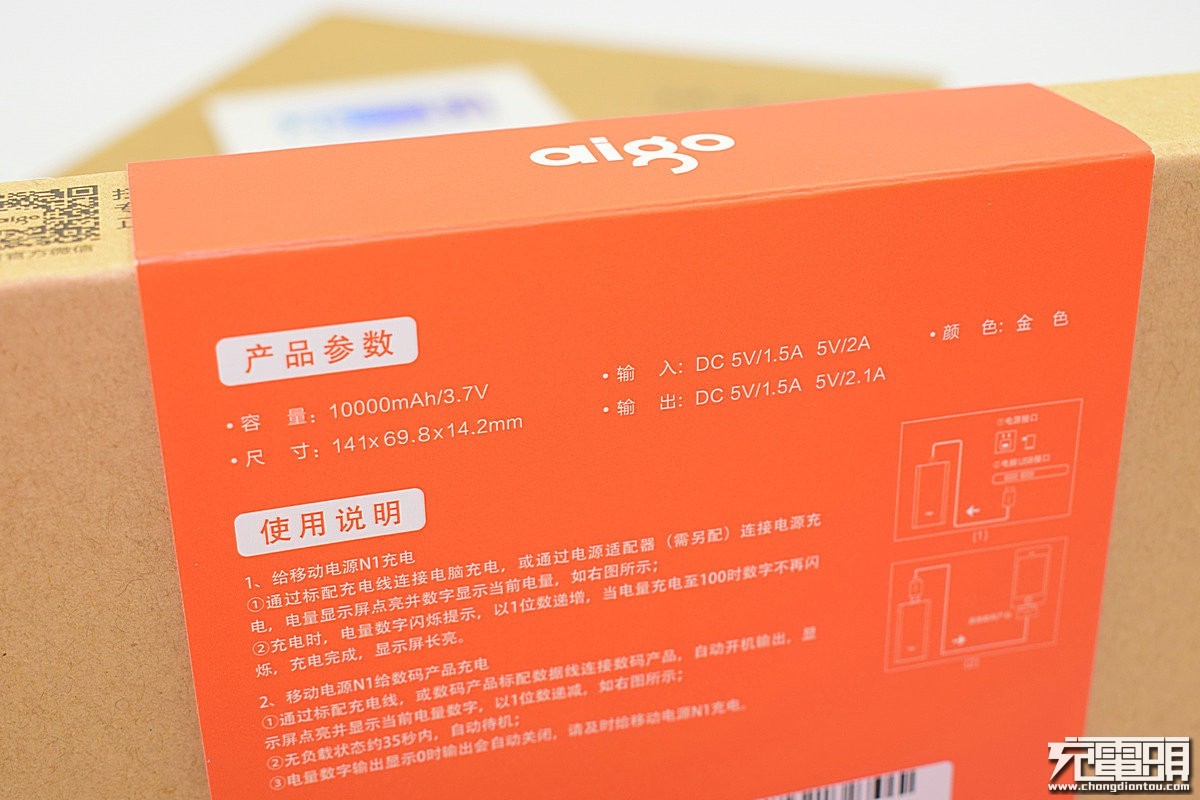 爱国者n1移动电源评测,爱国者金色电源