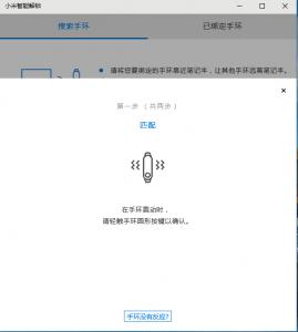 手环解锁小米笔记本,小米手环解锁win8电脑