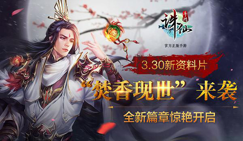 华为平板诛仙定制版,华为m3玩诛仙手游评测