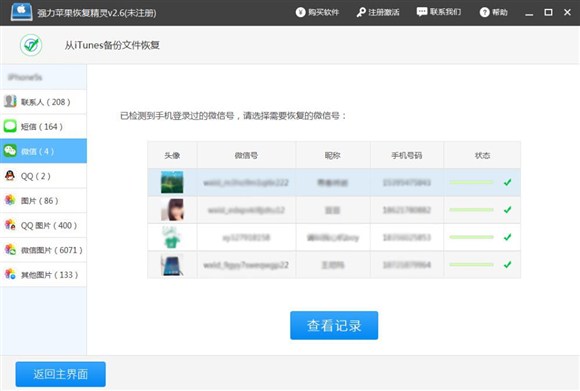 微信删除聊天后怎么找回聊天记录,如何可以恢复微信聊天的聊天记录