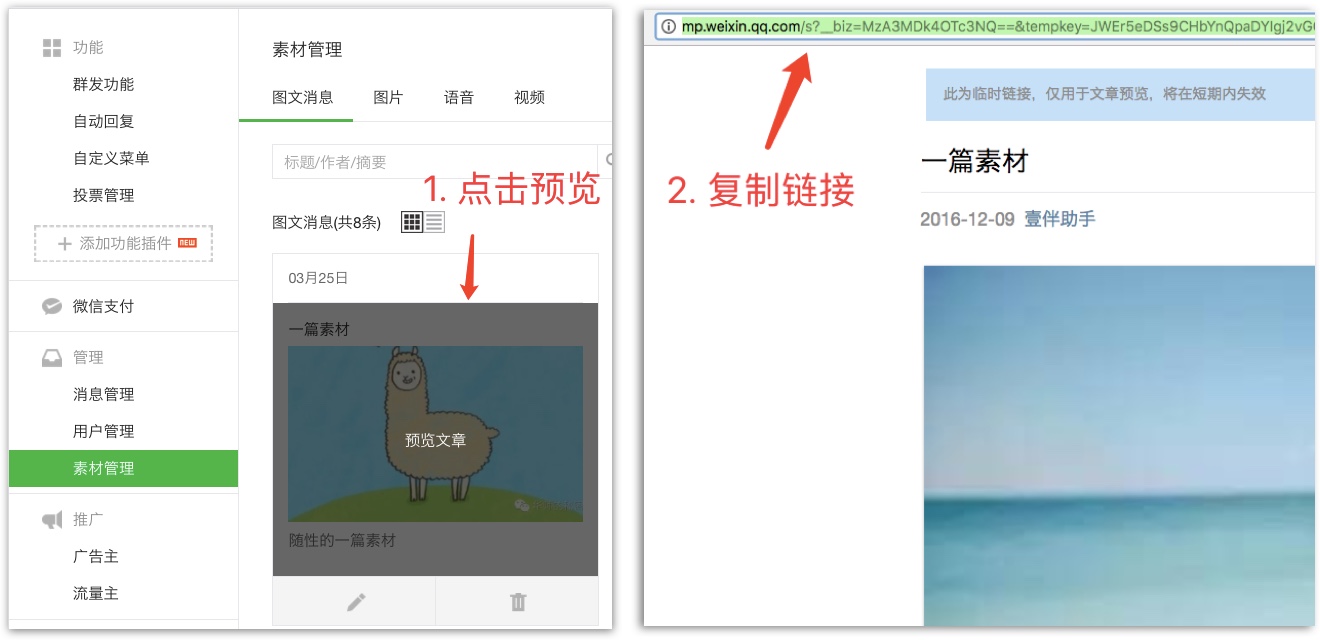 优趣分享：公众号运营有道，内置编辑器，一键采集