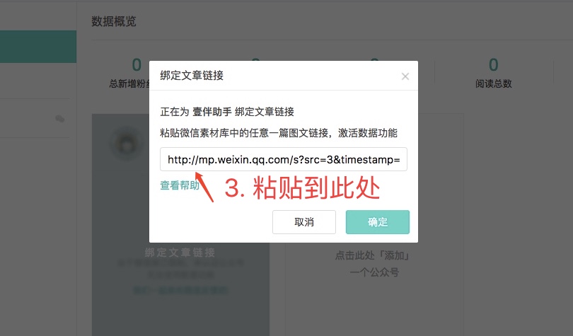 优趣分享：公众号运营有道，内置编辑器，一键采集