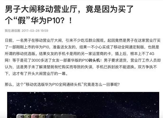 联通电信定制版和全网通的区别,移动电信联通升级全网通