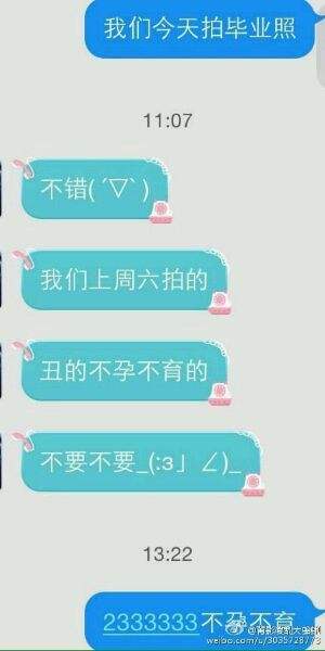 对不起我还是截图了，相信多年以后看见这些还是会……噗！