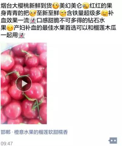 卖樱桃文案高级感朋友圈,朋友圈售卖樱桃文案