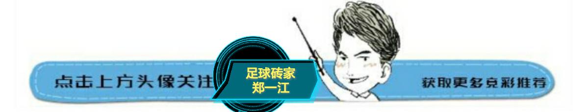 竞彩清明休市,4月1日足球竞彩推荐实单