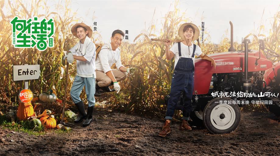 向往的生活口碑最好的一期,向往的生活每一期套路