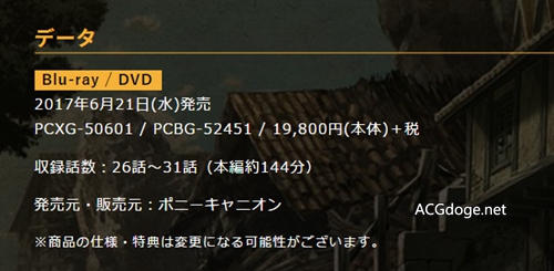 进击的巨人第二季会说话的巨人,进击的巨人第二季樱花动漫观看