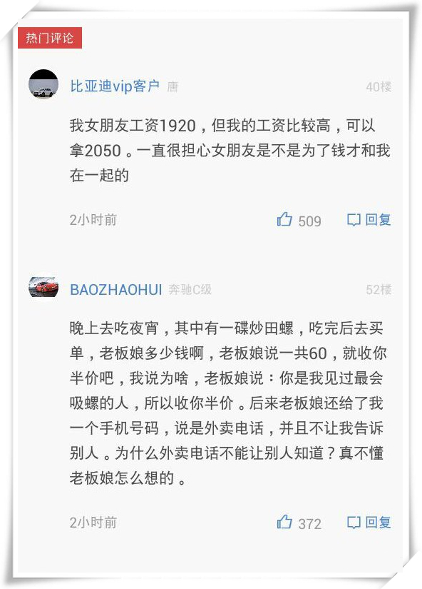 足球进球观众呐喊庆祝瞬间,足球逗比瞬间