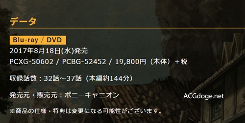 进击的巨人第二季会说话的巨人,进击的巨人第二季樱花动漫观看