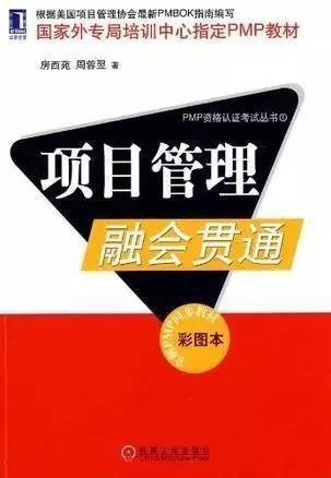 项目管理证书pmp报名条件,pmp证书五大项目