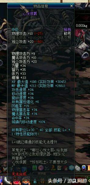 dnf目前最强的称号排名,dnf目前属性最强的称号