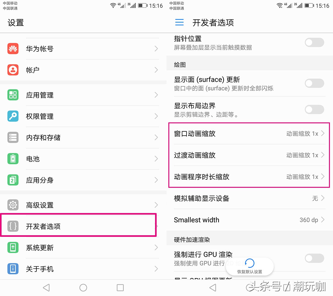 华为手机光荣20青春版太卡怎么办,光荣8青春版怎么解决卡顿