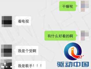 对不起我还是截图了，相信多年以后看见这些还是会……噗！