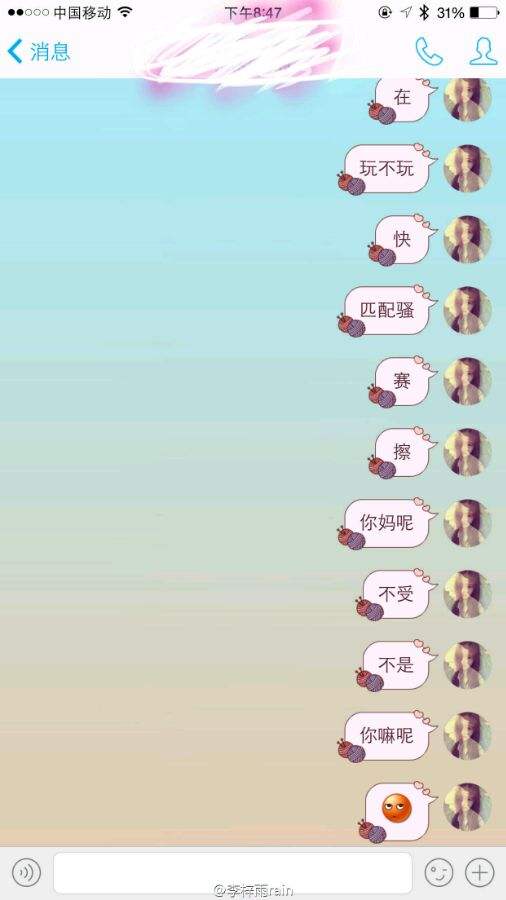 对不起我还是截图了，相信多年以后看见这些还是会……噗！