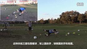 守门员不可思议的扑救法,守门员的经典扑救方法