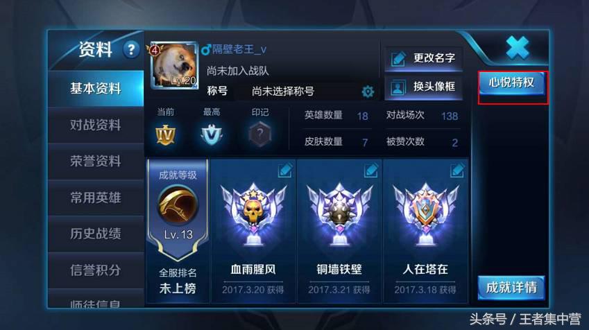 王者光荣领三个隐藏福利新方法,王者光荣每日暖心福利最多开多少