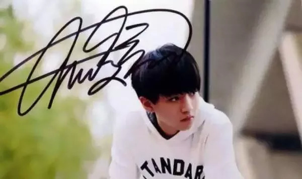 明星签名谁最酷？杨紫看起来像李好范冰冰霸气杨幂跟平时差不多