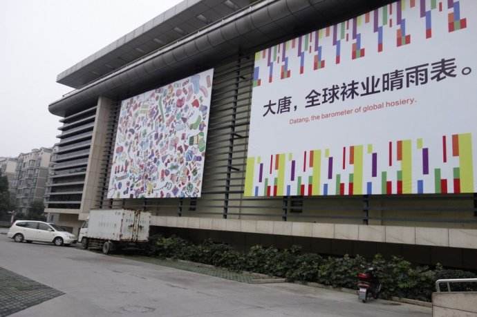 浙江特点小镇之诸暨大唐镇