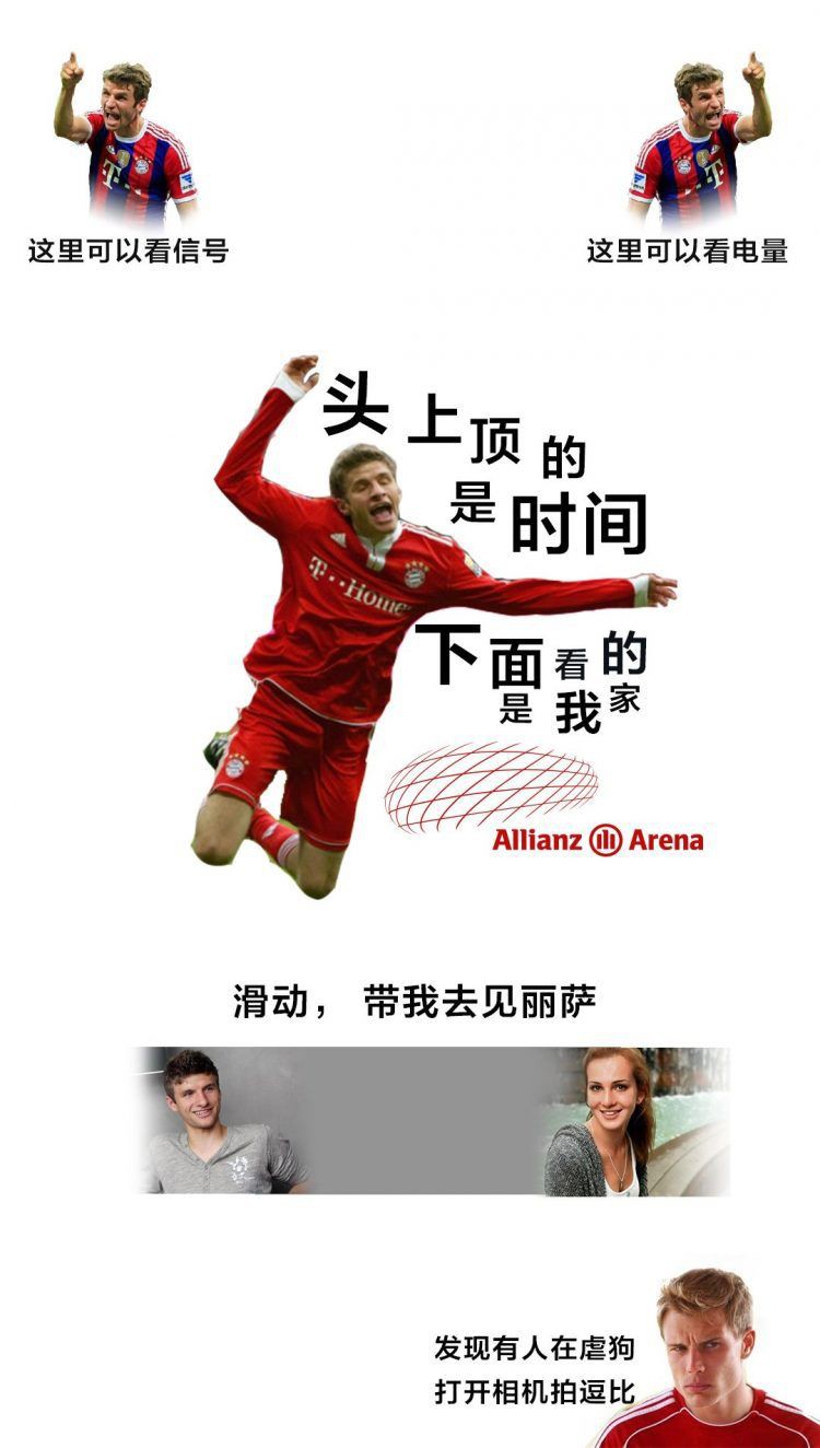 足球屏保高清手机壁纸,拿走不谢图片