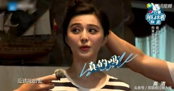 女生称重前是不是都如此夸张？杨幂脱掉外套，范冰冰竟脱裤子！
